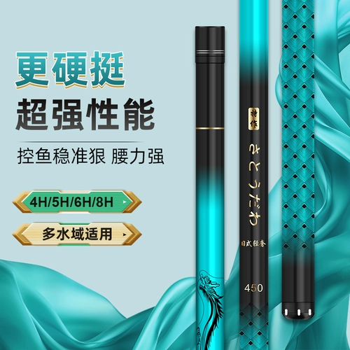 Японский легкий роскошный рыбацкий стержень ручной рыбацкий стержень супер светлый и твердый 28 Регулируемый рыбацкий стержень 19 Регулируемая рыболовная марка рыболовного снаряжения