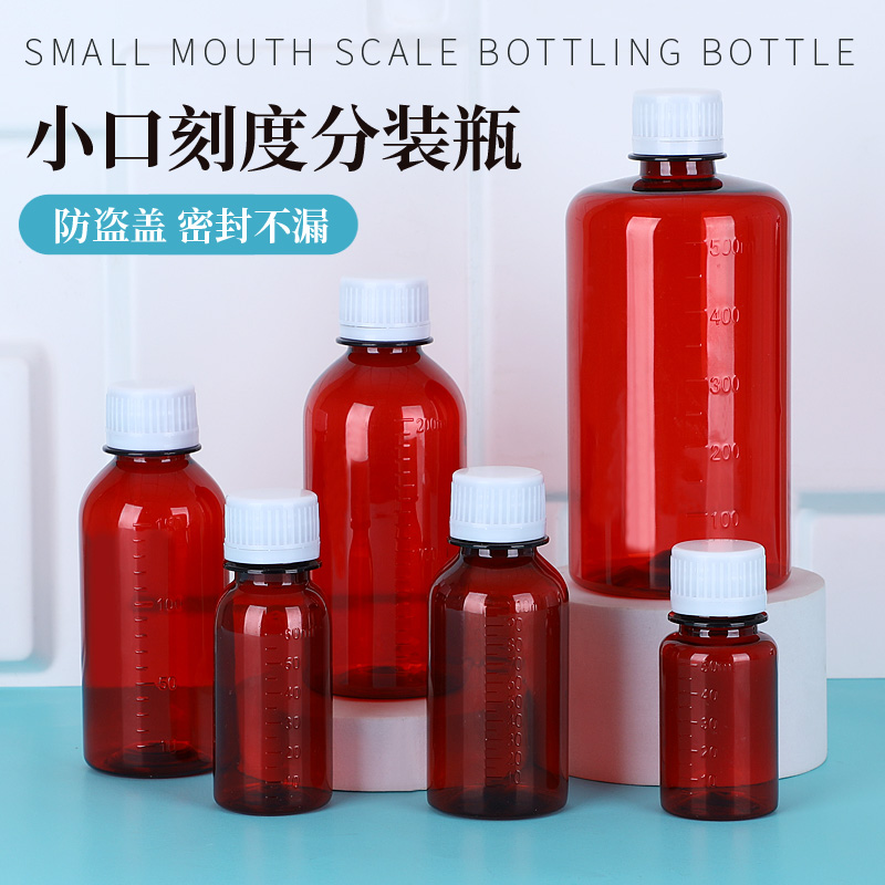50ml塑料瓶 棕色液体瓶带垫片茶色刻度PET瓶50ML样品瓶迷你小药瓶