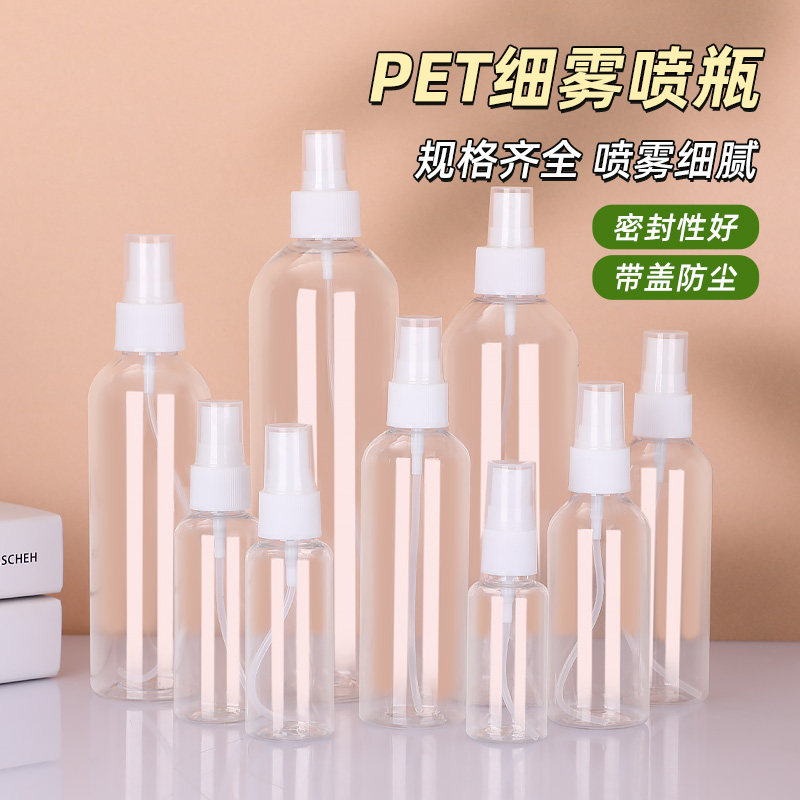 塑料侧喷瓶 喷雾瓶 分装瓶 液体小喷壶10/20/30/50/60/100ml包邮
