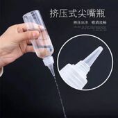透明尖嘴塑料瓶分装 滴瓶颜料瓶药水挤压瓶子食品密封乳液体 瓶分装