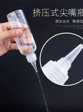 透明尖嘴塑料瓶分装瓶分装滴