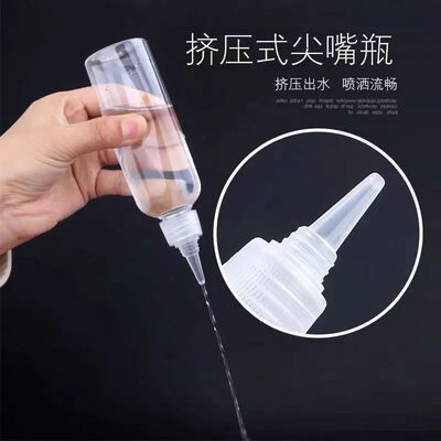 透明尖嘴塑料瓶分装瓶分装滴