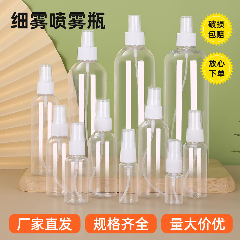 酒精迷你喷瓶消毒喷雾瓶分装瓶细雾小喷瓶香水喷水喷雾器补水喷壶图片