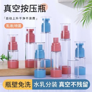 粉底液小空瓶 旅行便携化妆水乳液喷雾瓶按压式 彩色真空分装 瓶套装