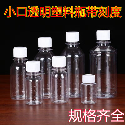 带刻度透明液体塑料瓶分装瓶瓶子