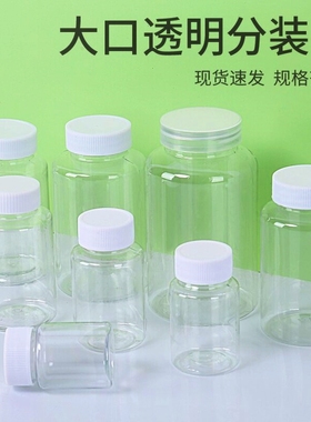 透明瓶15ml20/30/50毫升透明塑料瓶小瓶子分装液体带盖密封样品瓶