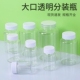 50毫升透明塑料瓶小瓶子分装 透明瓶15ml20 液体带盖密封样品瓶