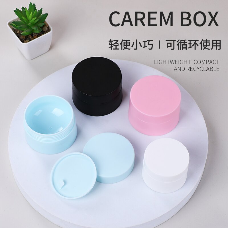 磨砂面霜盒分装盒多种尺寸