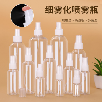 30ml/50ml/100ml喷雾瓶小喷壶化妆香水分装瓶透明pet塑料喷雾瓶