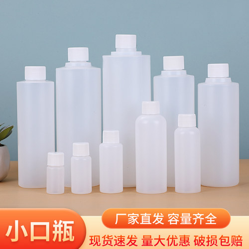 半透明瓶100/150/200ML白色拧盖半透明瓶化妆品分装化妆水纯露瓶
