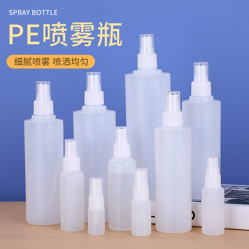 现货喷雾瓶 100ML/200ML半透明圆肩平肩纯露瓶半透明喷雾空瓶子