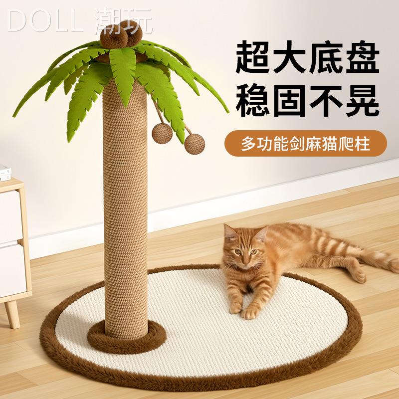 猫抓板剑麻抓柱耐磨不掉屑立式爬架玩具猫爪板猫咪用品大全
