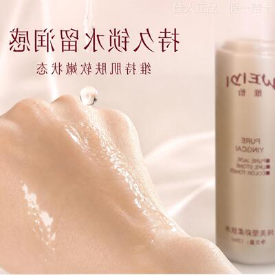 智丽佳人纯美莹彩柔肤水120ml日常补水舒缓化妆水专柜正品