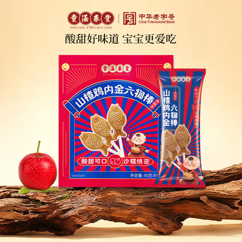 童涵春堂旗舰店鸡内金山楂六物棒