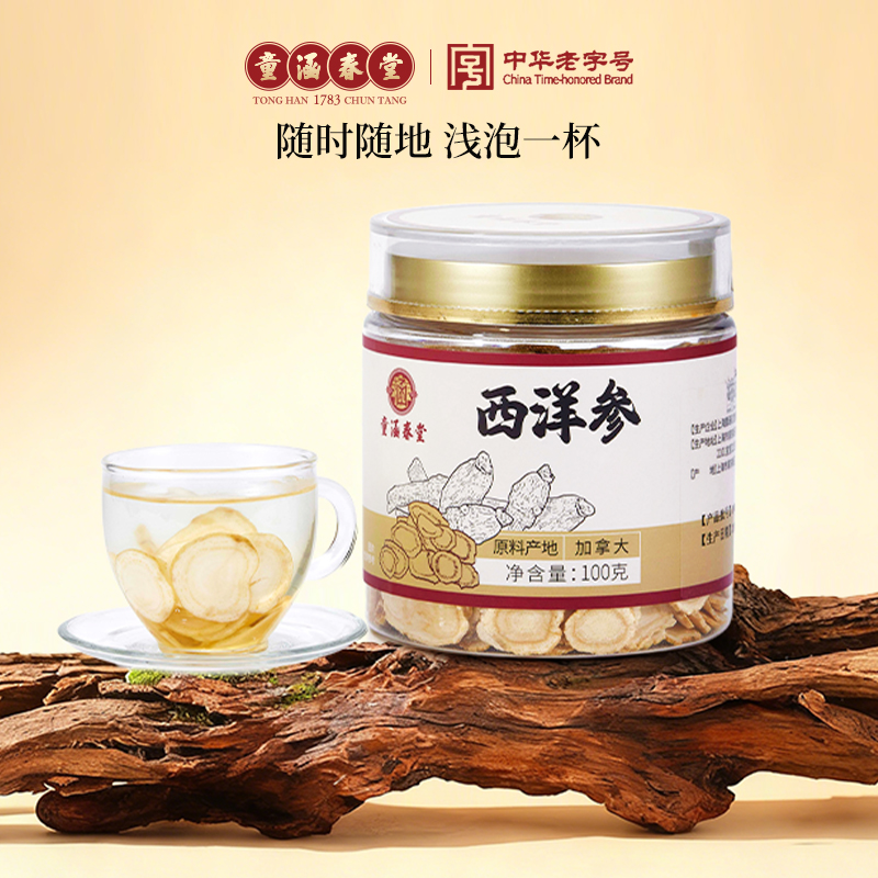 足龄老参 回甘明显  加拿大进口 皂苷含量高