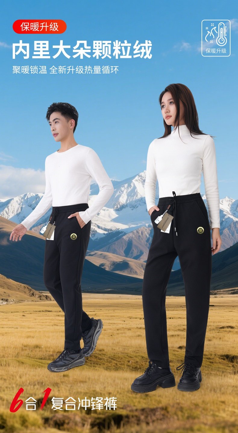 【洲洲】黑科技三防加绒加厚男女休闲裤25582,男装,休闲裤,淘宝优惠券,粉丝福利购,淘宝优惠卷