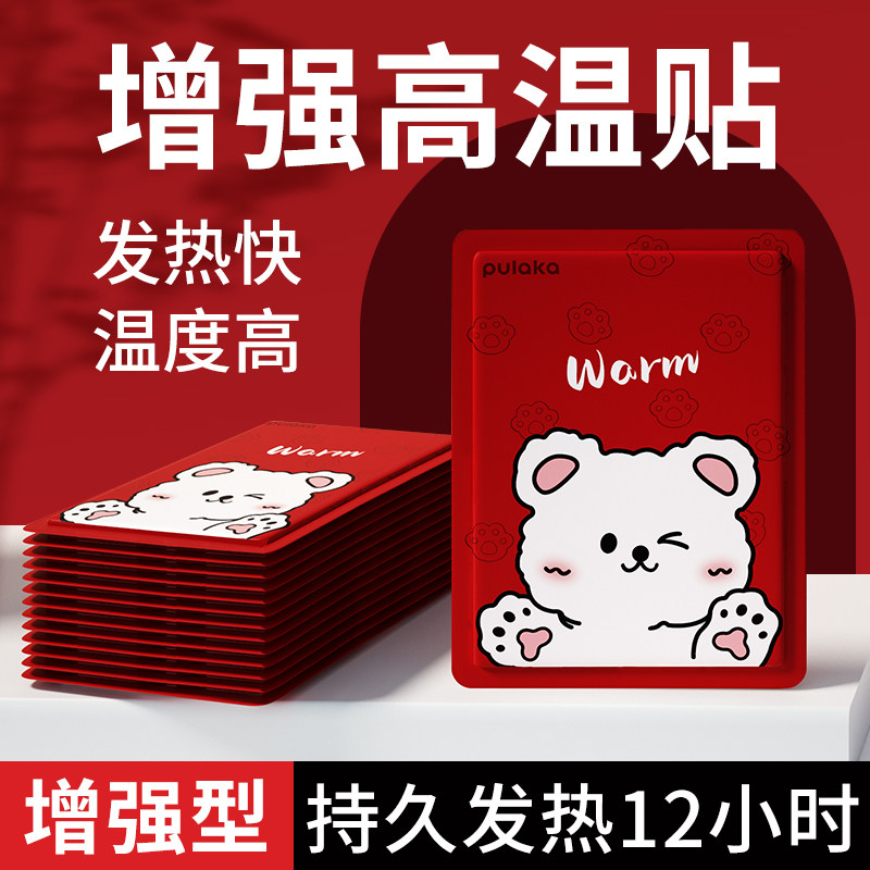 暖贴宝宝贴自发热姨妈宫暖贴卡通暖身官方旗舰店冬季正品12小时,居家日用,保暖贴/热敷贴,淘宝优惠券,粉丝福利购,淘宝优惠卷