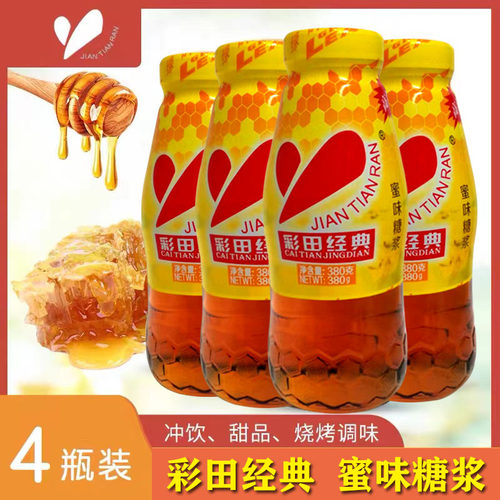 包邮 彩田经典蜜糖  烧烤蜜汁380g*4支  蜜汁叉烧鸡翅烧烤调味汁