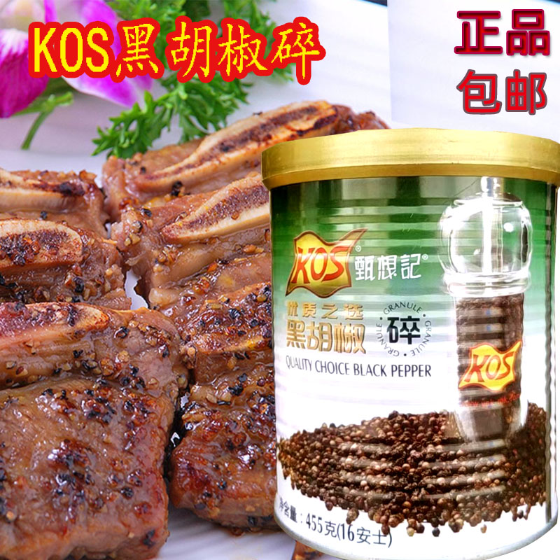 KOS甄想记黑胡椒碎455g黑椒碎意大利面牛排西餐烧烤披萨佐料调料图片