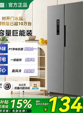 志高十字四门超薄一级无霜电冰箱