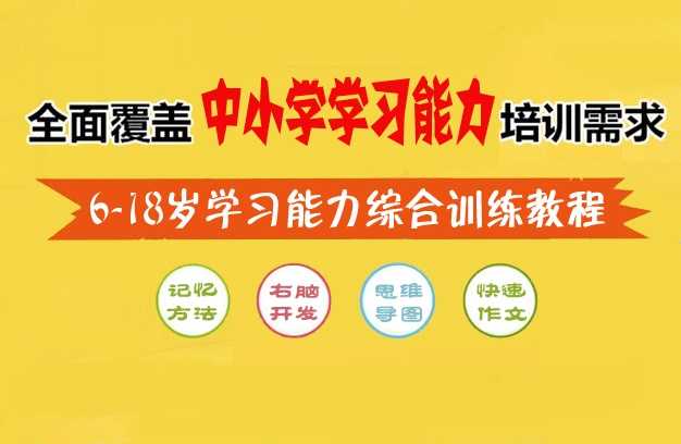 全脑速读课速读快速阅读课程右脑记忆力训练培训教学授课教案资料
