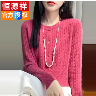 恒源祥2025新款春秋圆领羊毛针织开衫女装宽松外搭慵懒风毛衣外套