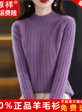 恒源祥秋冬季加厚紫色羊毛衫女士半高领中年妈妈装毛衣针织打底衫