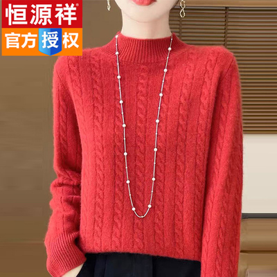 恒源祥羊毛衫套头半高领百搭