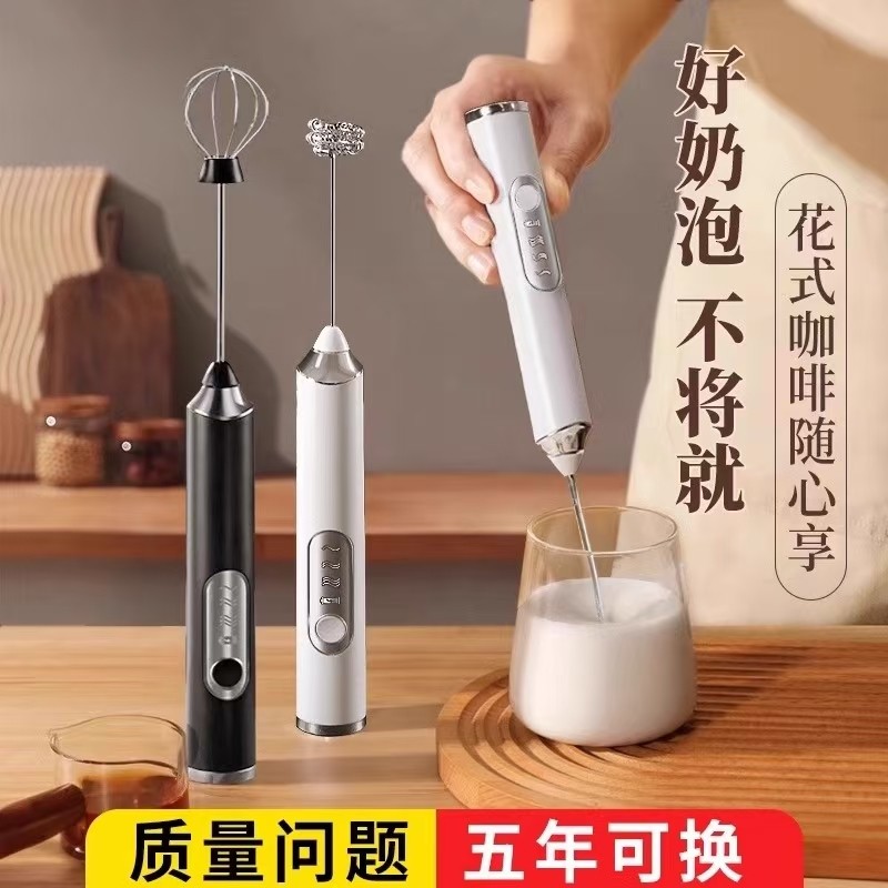 咖啡打泡器搅拌棒奶泡机电动迷你型打蛋器奶盖奶泡机器打奶泡器
