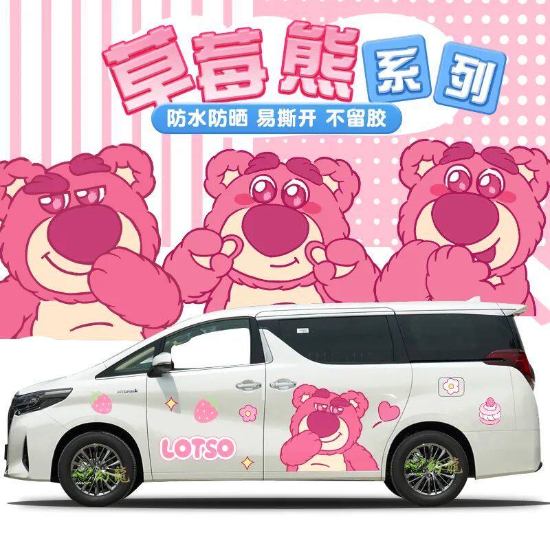 大眼睛草莓熊商务车贴纸适用于传祺M8理想轿车MINI可爱卡通装饰