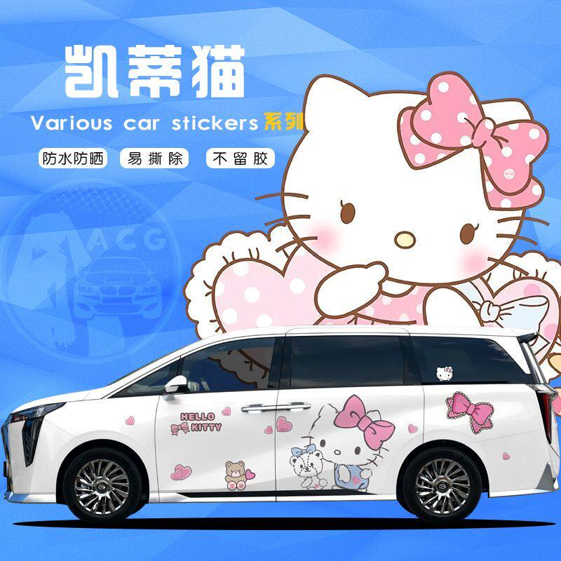 全车型凯蒂猫车贴卡通定制M8小鹏kitty可爱贴纸MPV汽车两侧拉花