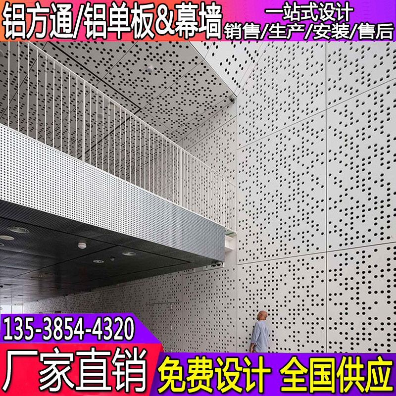 板定做雕花造型冲孔门头花纹铝装饰l材料氟碳漆外墙穿孔板