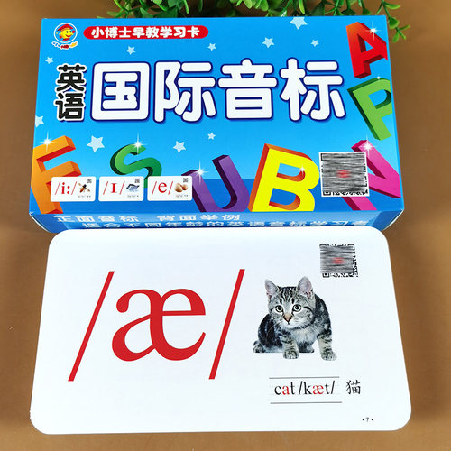 音标卡片英语学习自然拼读英标