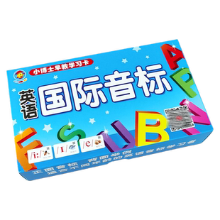 48个音标卡片英语学习神器发音教材和自然拼读英标学习卡有声挂图