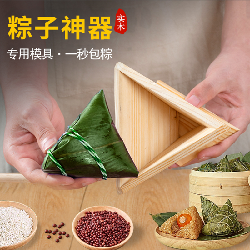 竹筒粽子模具粽子的专用神器