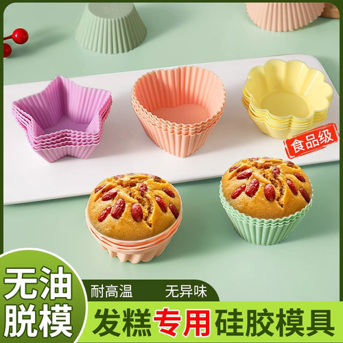 硅胶蛋糕模具食品级专用