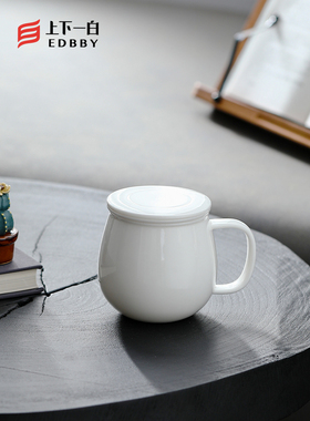 「上下一白」茶杯茶水分离陶瓷办公室带盖带过滤茶杯三件套花茶