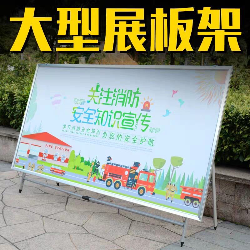 大型kt板展板架宣传海报公告栏折叠展板架子立式落地式户外广告牌