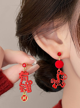 马上有钱本命年耳环女2025新款爆款红色小马耳饰品高级感小众百搭