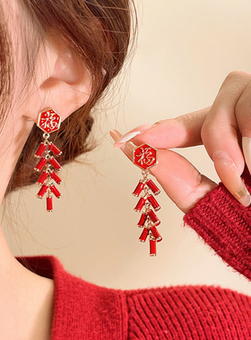 新年红色福字鞭炮耳环女独特个性设计感滴釉流苏耳坠时尚百搭耳饰