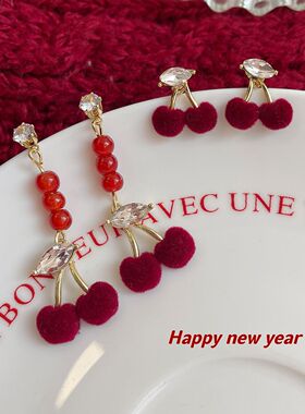 新年喜庆植绒红色樱桃耳环女串珠流苏耳坠秋冬气质设计感甜美耳饰