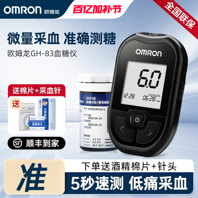 家用高精准微量采血低痛感