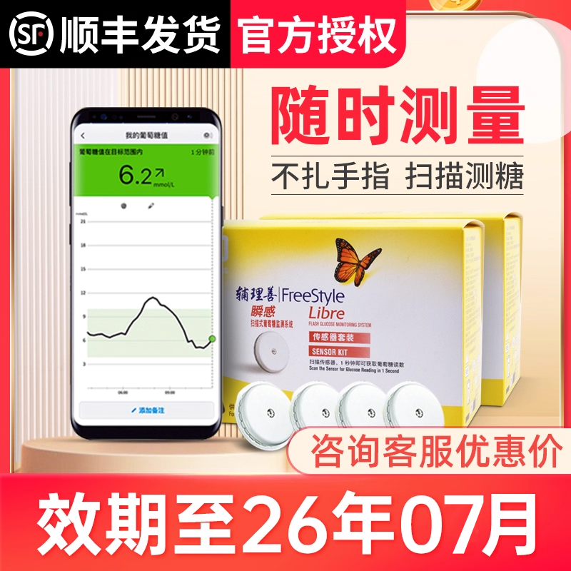 随时测量 亲肤防水 实时数据 家人共享
