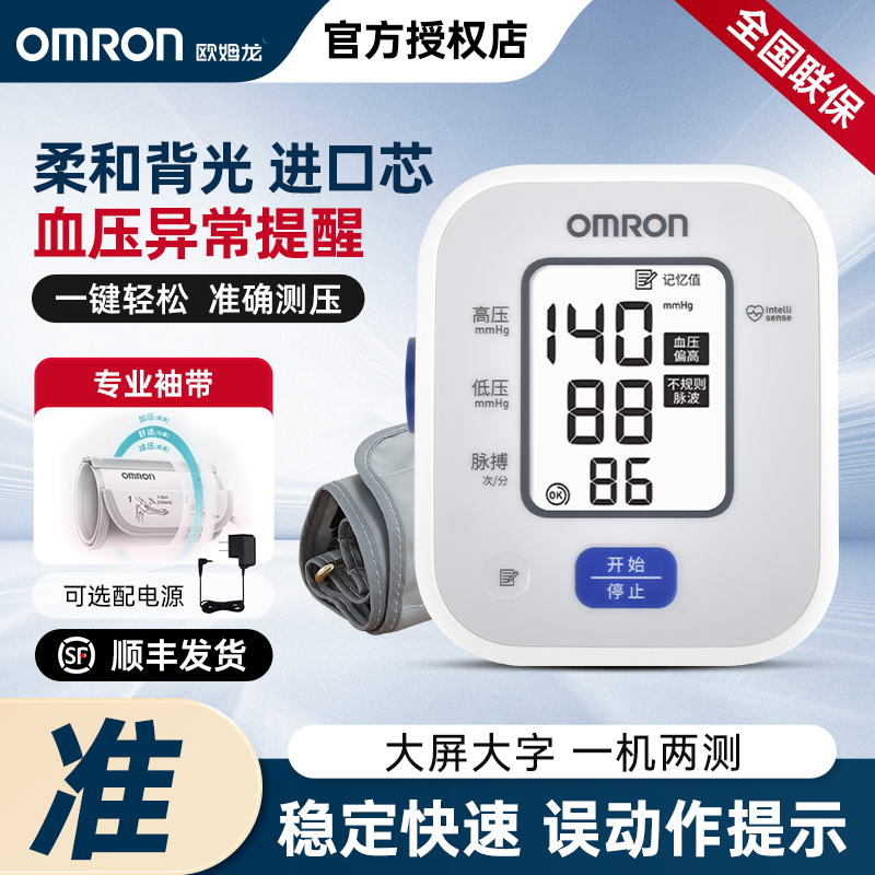 原装进口芯片 语音播报  误动作提醒