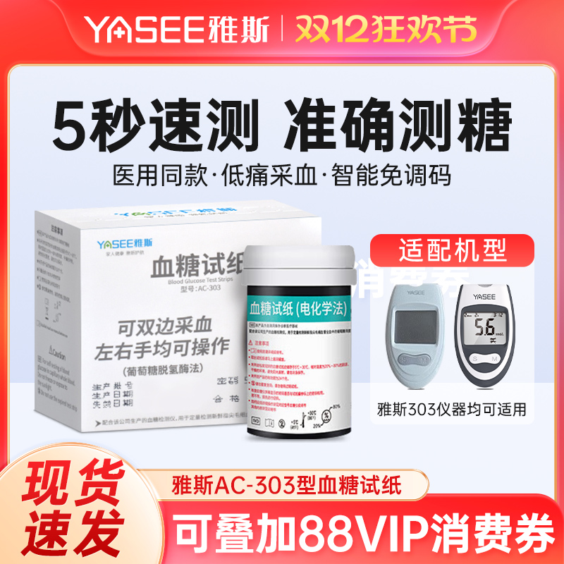 即插即用 5S速测 微量采血