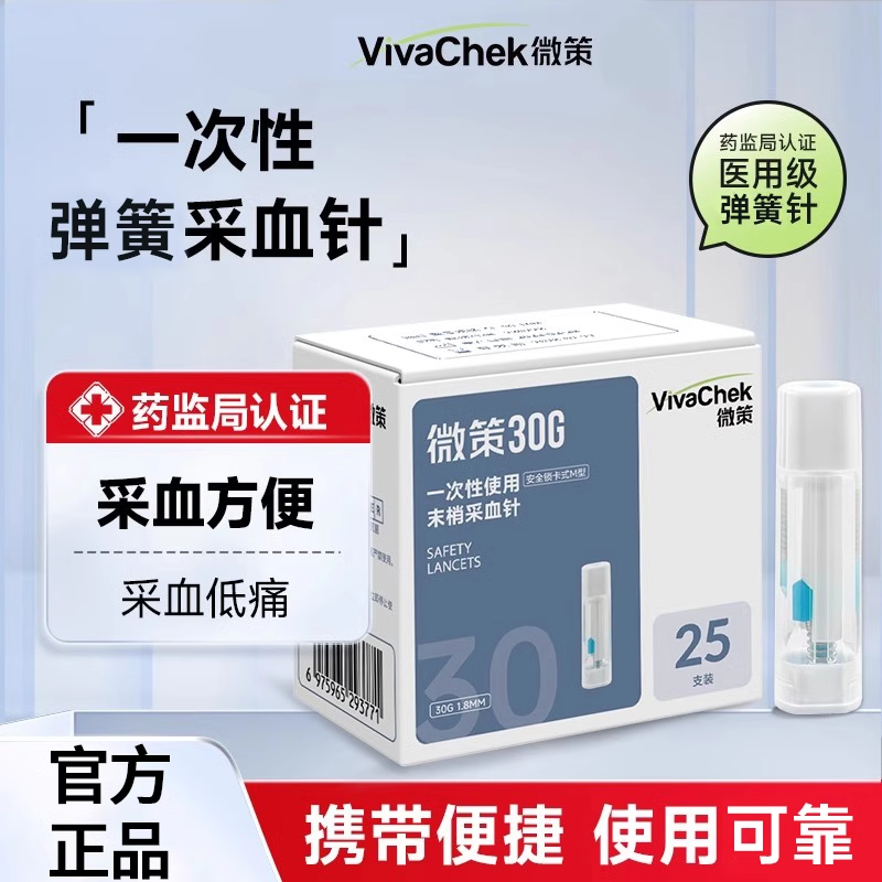 弹簧按压式 拔帽即用 超细针尖 仿若无痛