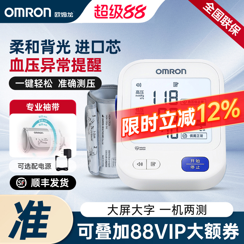 原装进口芯片 语音播报  误动作提醒