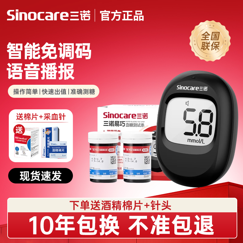 快速出值 真人语音播报 智能免调码