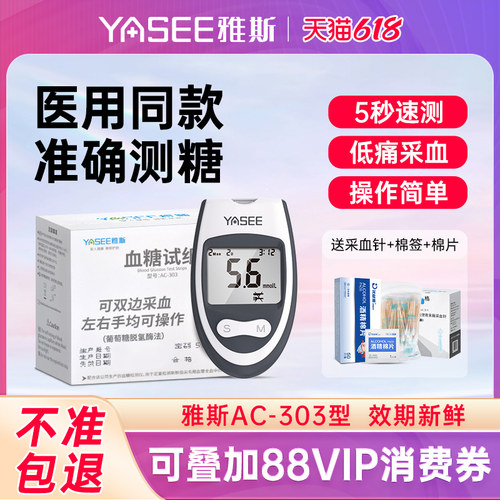 智能免调码 5S速测 自动虹吸