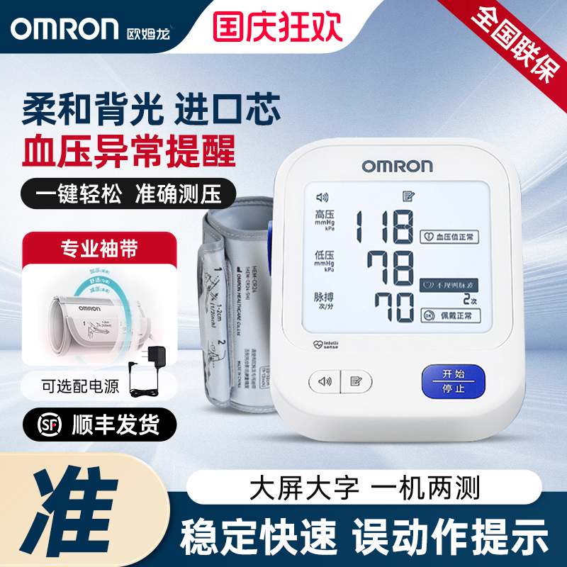 原装进口芯片 语音播报  误动作提醒